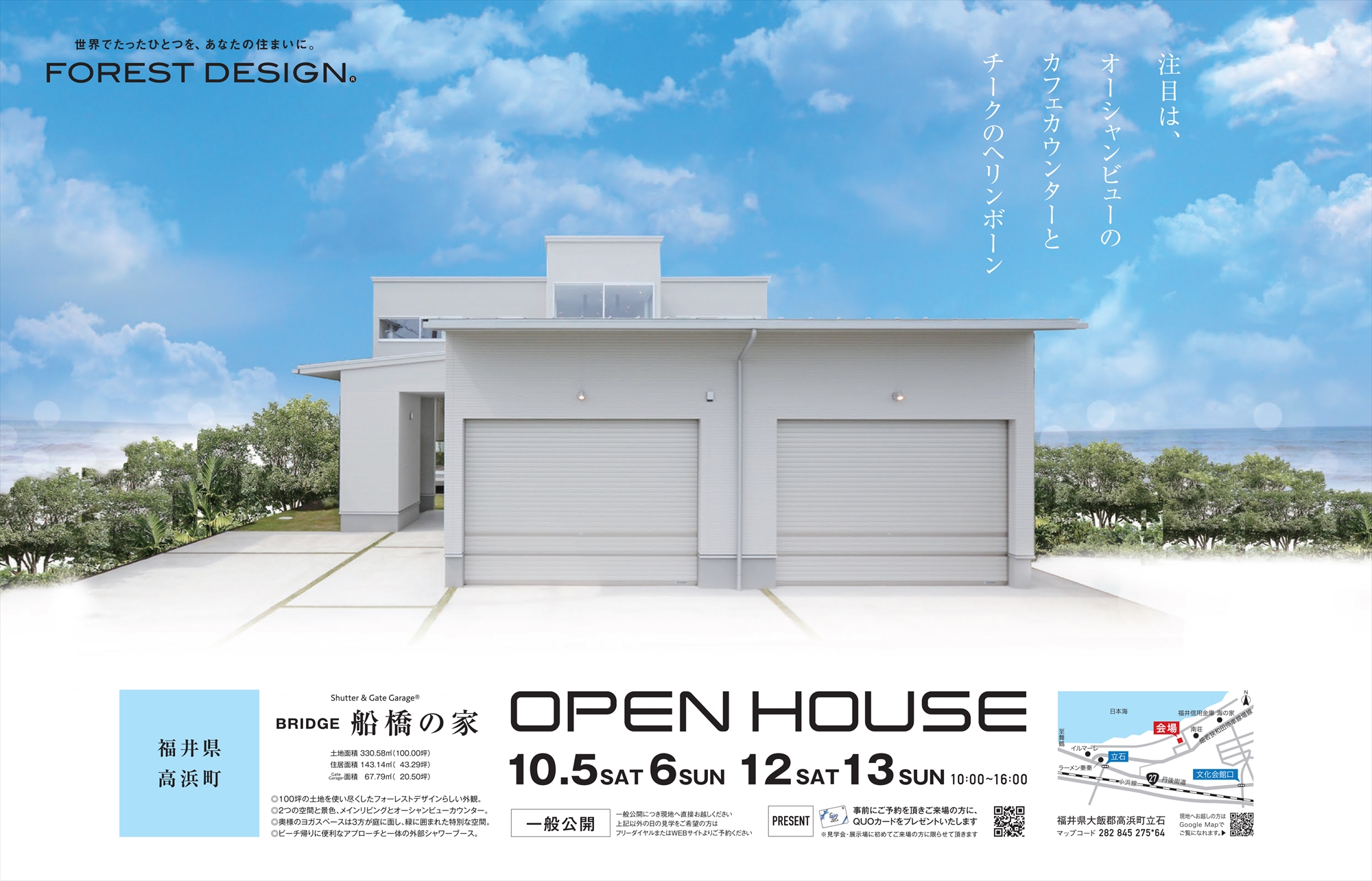 Shutter&Gate Garage&reg; BRIDGEˤβ